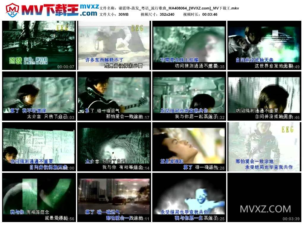 谢霆锋-蒸发_粤语_流行歌曲_MA408064